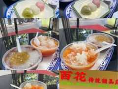 -百花传统甜品店(原址店)