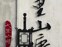 -山塘街
