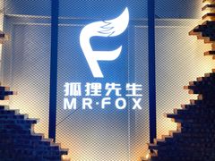 -Mr.Fox狐狸先生超级密室(南山店)