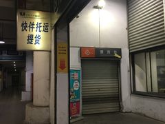 -苏州汽车客运北站