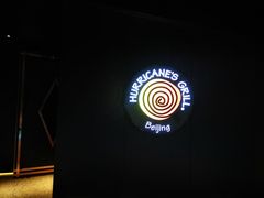 门面-Hurricane's Grill 飓风牛排