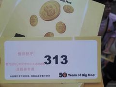-麦当劳(国贸店)