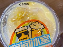 -有间冰室(侨港风情街店)