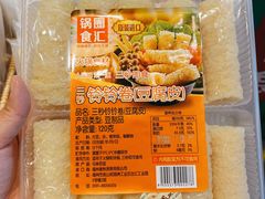 -锅圈食汇火锅烧烤食材超市(回龙观店)