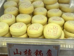 -洛阳麦盛斋糕点店(中州路店)