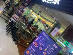 门面-泰熙家(金港国际店)