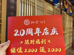 -韩景台烤肉(八大处店)