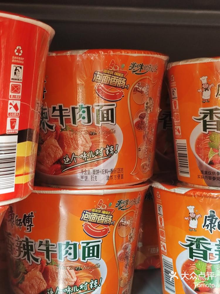 康师傅桶装泡面自带香肠啦