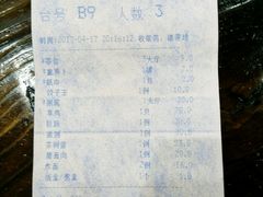 账单-顺德一品粥·20年凤城老字号(芳村店)