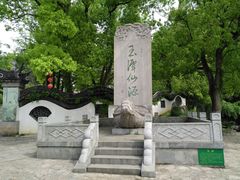 -玉女潭景区