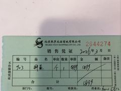 -鹰巢数码EAGLE’S NEST(燕莎店)