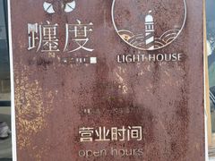 -ChanDu躔度咖啡(灯塔店)