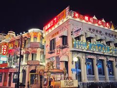 -横店广州街·香港街