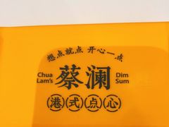 -蔡澜点心·粤菜(月星环球港店)