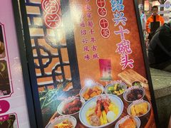 -寻宝记绍兴菜(状元店)
