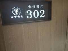 -金星大酒店(东街店)