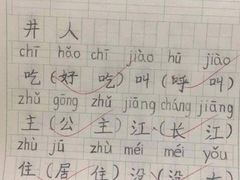 -联恩国际儿童教育·幼小衔接·少儿英语·托管班(远洋未来中心店)