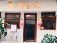 门面-禅悦素食