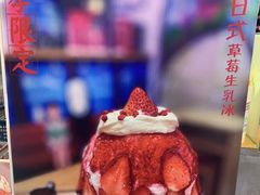 -怪物的冰与火(天虹商场中山路店)