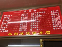 -王中王刨冰