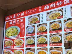-扬二春炒饭(国庆路总店)
