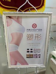 -济南艾玛妇产医院
