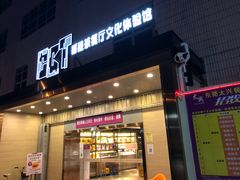 门面-香港茶餐厅文化体验馆(茶山镇店)