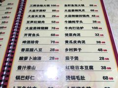菜单-昱龙大盆牛蛙馆(三兴街总店)