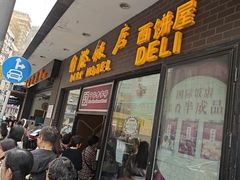 -老同盛(昌里路店)