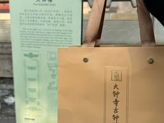-大钟寺古钟博物馆