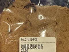 -River精品面包