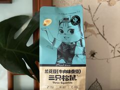 -三只松鼠(正弘城店)