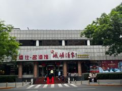 -峨嵋酒家(王府井店)