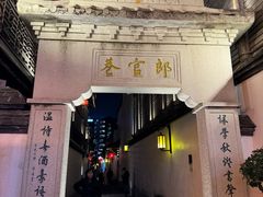 -三坊七巷历史文化街区