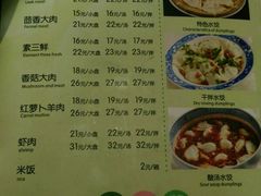 菜单-三姐妹饺子(东木头市店)