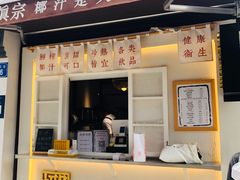 -眞宗·椰汁是大王(小娄巷店)