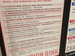 -冠军冰场CHAMPION RINK(苏州中心商场店)