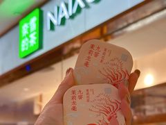 -奈雪的茶(天河城店)