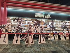 -时尚天河商业广场
