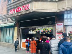 门面-南方迷宗大包(湖滨店)