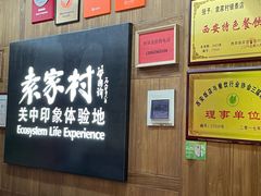 -袁家村关中印象体验地(大唐不夜城店)