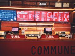 -COMMUNE幻师(解放西路店)