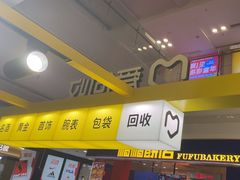 -爱回收(周浦万达店)