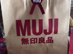 iphone_upload_pic-MUJI无印良品(万达仓山店)