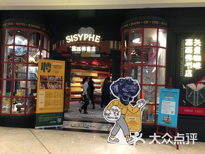 西西弗书店矢量咖啡图片 - 第26张