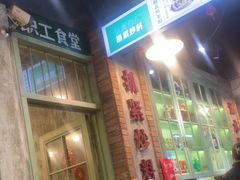 -龙厂长老火锅(抚琴店)