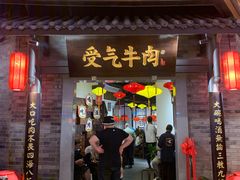 门面-受气牛肉·重庆耙牛肉(来福士店)