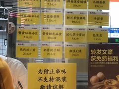 菜单-鲍师傅糕点(海岸城店)