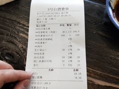 账单-阿多私房菜(顺德店)