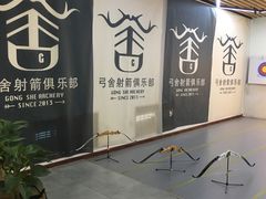 -弓舍射箭俱乐部(高新总店)